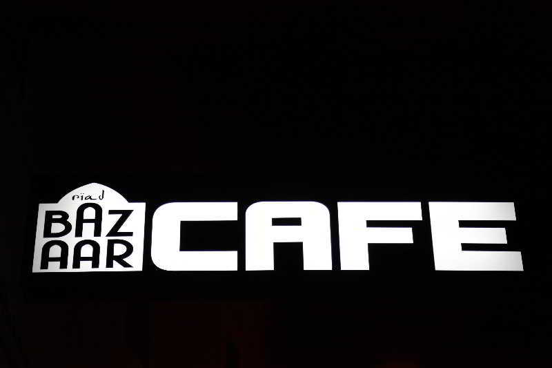 Bazaar Cafe Frühstückspension 4*